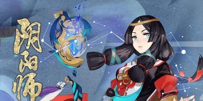 阴阳师九尾狐的探索（揭秘九尾狐的起源与能力）