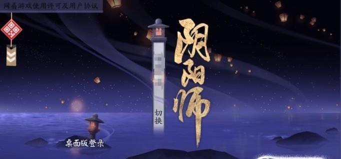 阴阳师九尾狐的探索（揭秘九尾狐的起源与能力）