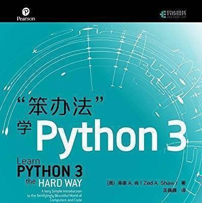 新手Python编程入门自学指南（从零开始掌握Python编程技能）