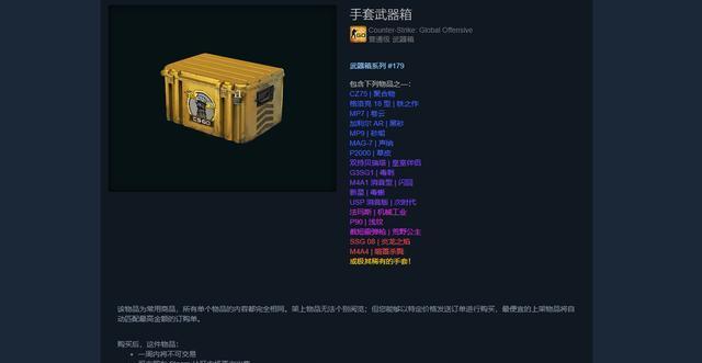 Csgo新手入门指南（从零开始）