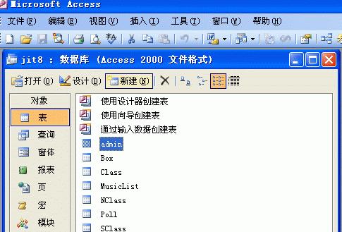 从零开始学习Access数据库（掌握Access数据库的基本操作和技巧）