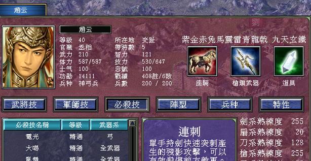 三国群英传7新手开局攻略（从菜鸟到战神）