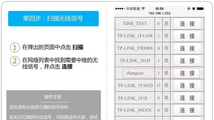 全面了解新版TPLINK手机设置教程（简单掌握新版TPLINK手机设置技巧）