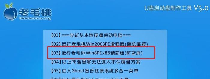 取消Win8开机密码界面的方法（简化开机登录流程）