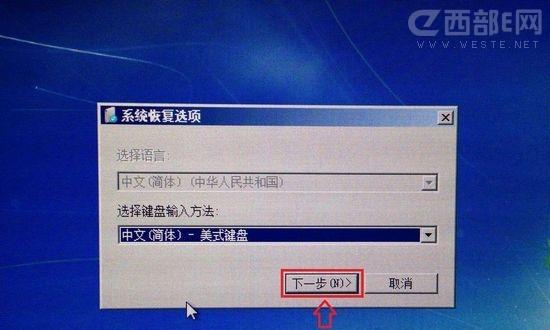 取消Win8开机密码界面的方法（简化开机登录流程）