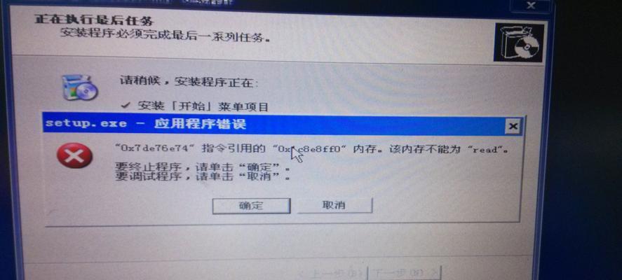 Win7内存不能被written的原因及解决办法（分析Win7内存无法写入的原因以及如何解决这个问题）