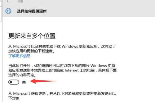 Win10系统更新关闭方法（一键关闭Win10系统更新）