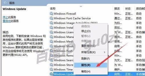 Win10系统更新关闭方法（一键关闭Win10系统更新）