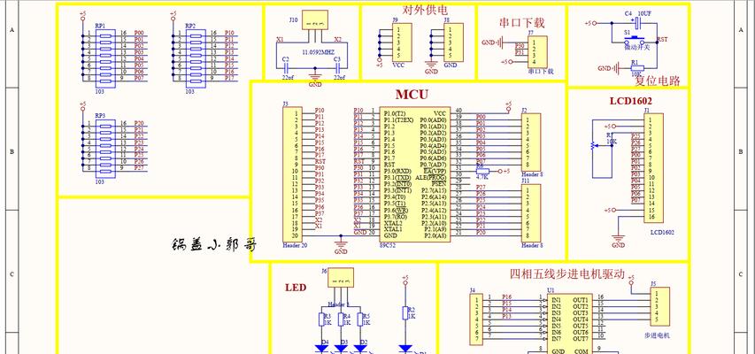 单片机控制步进电机的应用与实现（关键技术及应用案例解析）