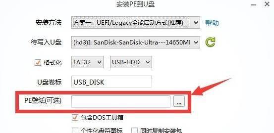 利用U盘制作DOC启动盘的详细教程（轻松制作可靠的DOC启动盘）