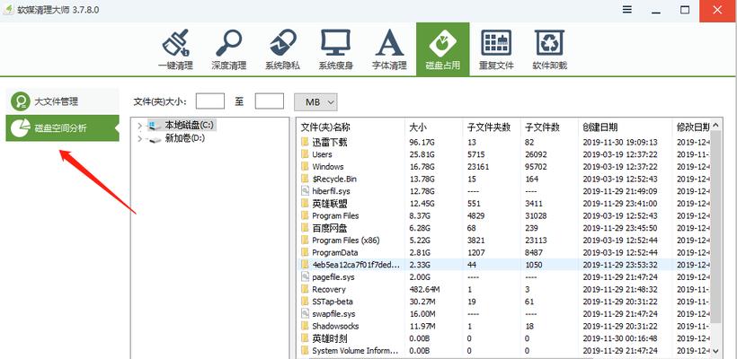 释放电脑C盘空间的小妙招（轻松解决C盘空间不足的问题）