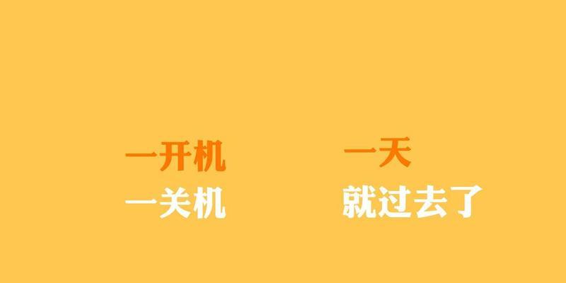 如何调整新电脑桌面字体大小（简单教你调整电脑桌面字体大小）