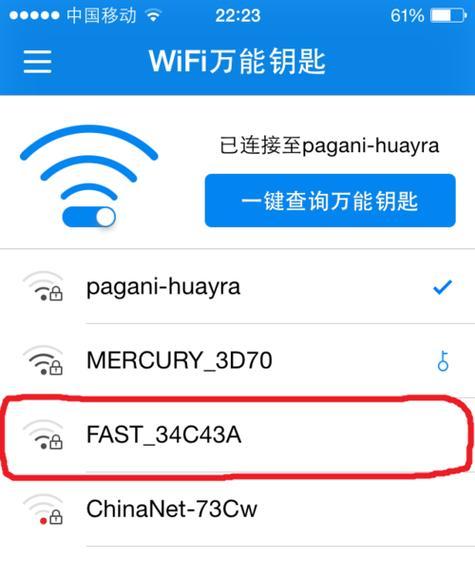 用手机轻松改家里的WiFi密码（简便操作）