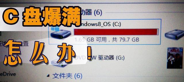 彻底删除C盘上的360杀毒软件（一步步教你如何完全清除360杀毒软件）