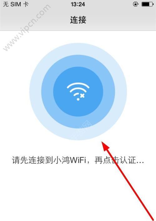 如何连接手机热点WiFi（简单步骤教你快速连接手机热点WiFi）