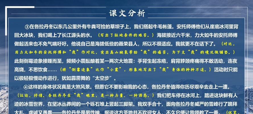 掌握知识的利器（提升阅读效率和理解力的必备工具——探索XXXapp的功能和特点）