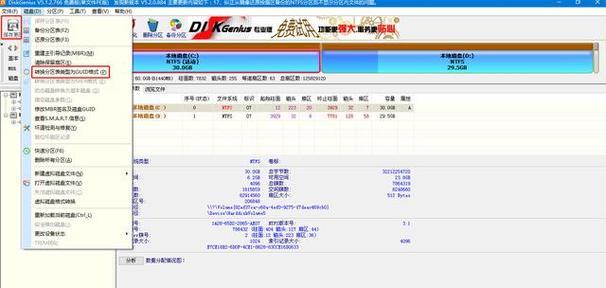 重装系统（实用教程帮你无缝转换）