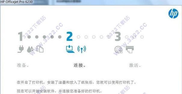 探秘惠普打印机驱动通用型号（简化安装与提升兼容性的关键）