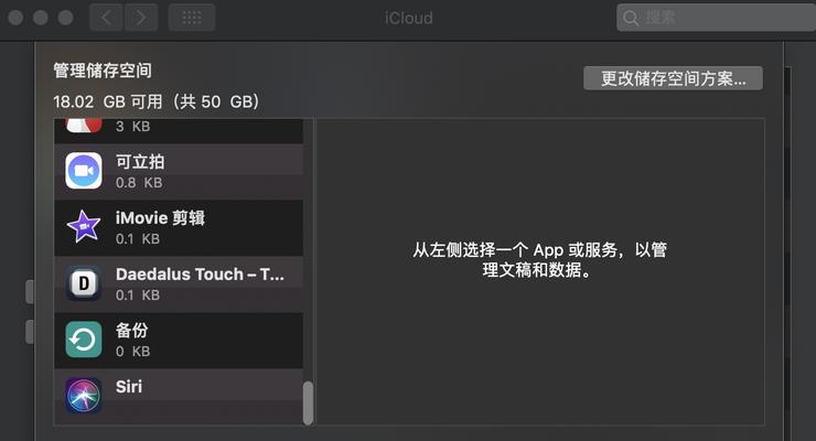 iCloud储存空间已满怎么办（解决措施及常见问题答疑）