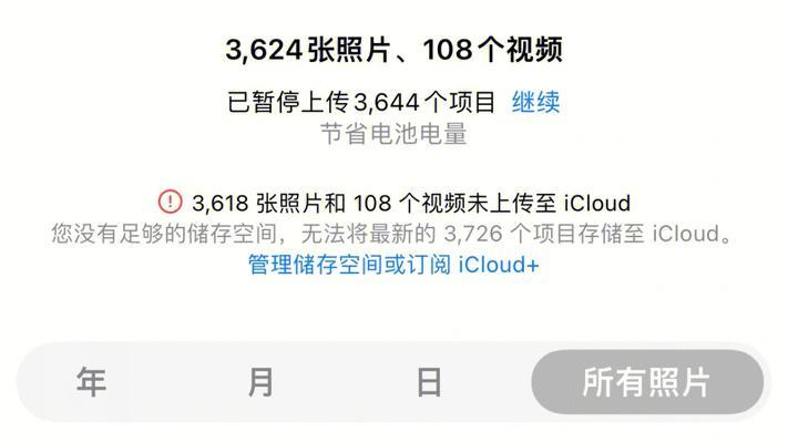 iCloud储存空间已满怎么办（解决措施及常见问题答疑）