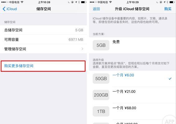 iCloud储存空间已满怎么办（解决措施及常见问题答疑）