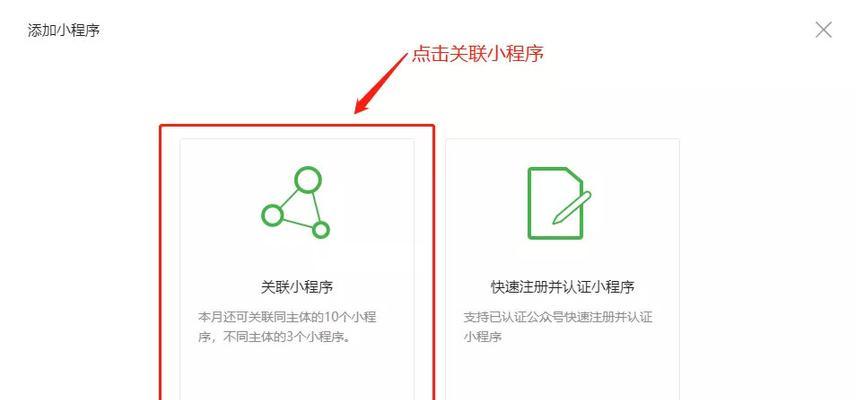 开设微信公众号的详细教程（从零开始）