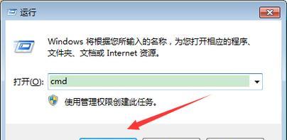 任务管理器打开运行窗口的设置方法（简单操作让你轻松打开运行窗口）