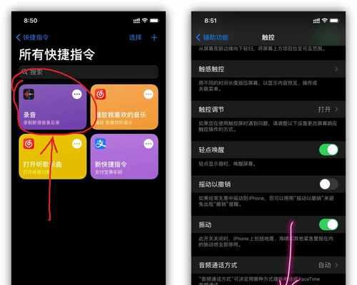 掌握iPhone来电录音的技巧（提升通话记录效率）