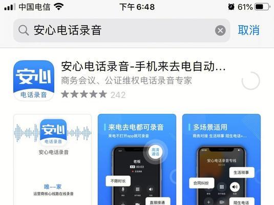 掌握iPhone来电录音的技巧（提升通话记录效率）