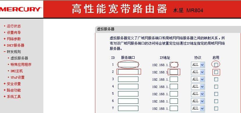 免费IP地址和端口的优势与应用（探索免费IP地址和端口的世界）