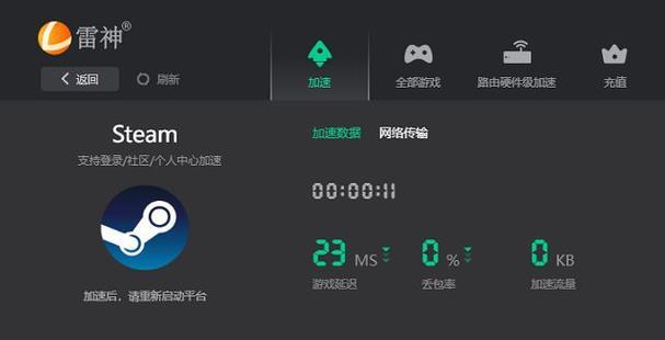 解决Steam错误代码118的完美方法（解决Steam登录问题的有效技巧）