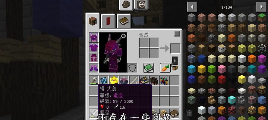 MC附魔属性大全——解密游戏中强化装备的秘密（探索Minecraft世界中的附魔属性）