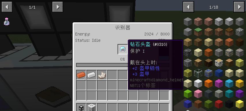 MC附魔属性大全——解密游戏中强化装备的秘密（探索Minecraft世界中的附魔属性）