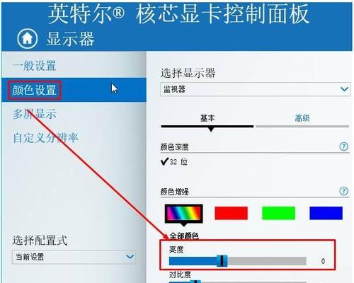 解决Win10找不到屏幕亮度问题的方法（Win10屏幕亮度调节功能丢失）