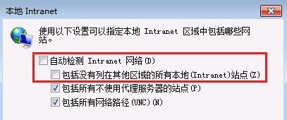 如何打开IE的兼容性视图（简便操作帮你解决IE浏览器兼容性问题）