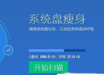 快速清理C盘垃圾的有效方法（简单易行的清理C盘垃圾的关键步骤）