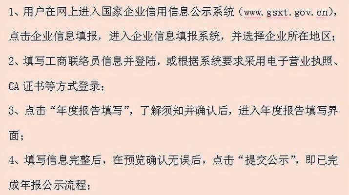 从公司年报到自主申报，掌握流程轻松搞定财务报表（公司年报申报流程解析）