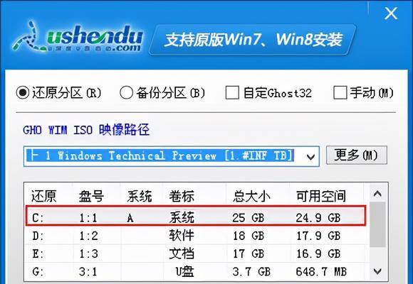 电脑重装系统Win7详细讲解（一步步教你如何重装Win7系统）