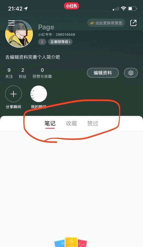 小红书个人博主快速涨粉的窍门（掌握这个关键）