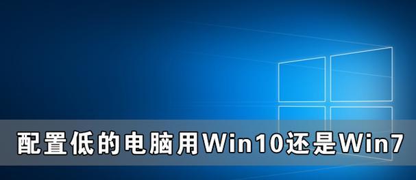 Win7与Win10（探究同一配置下）