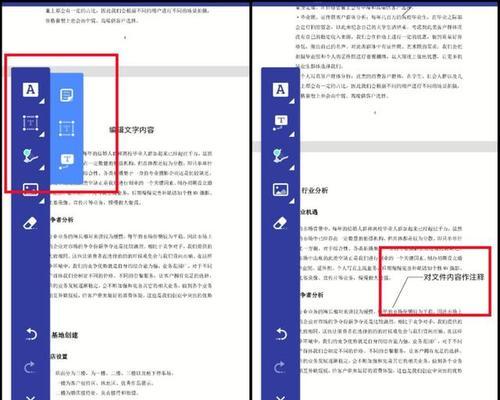 掌握编辑PDF图片文字的技巧（从转换工具到文字识别工具）