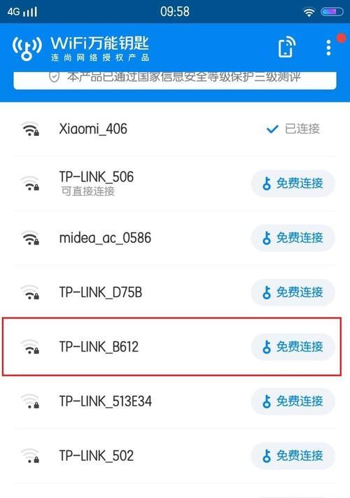 使用手机设置WiFi密码的简易教程（让您的WiFi更加安全便捷）