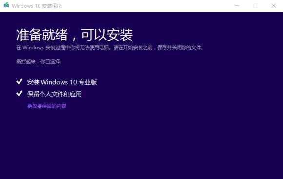 如何升级台式电脑至Windows10（简易教程及注意事项）