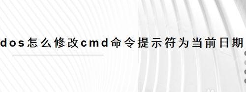 使用CMD命令清除网络设置的方法（一键恢复网络设置）