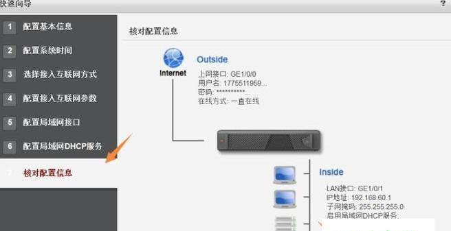 深入了解防火墙的特点（保护网络安全的关键工具——防火墙特性剖析）