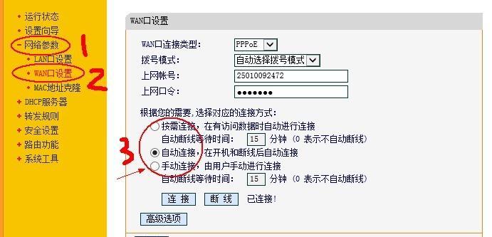 提高网络稳定性，分享路由器691解决办法（解决家庭网络拥塞问题）