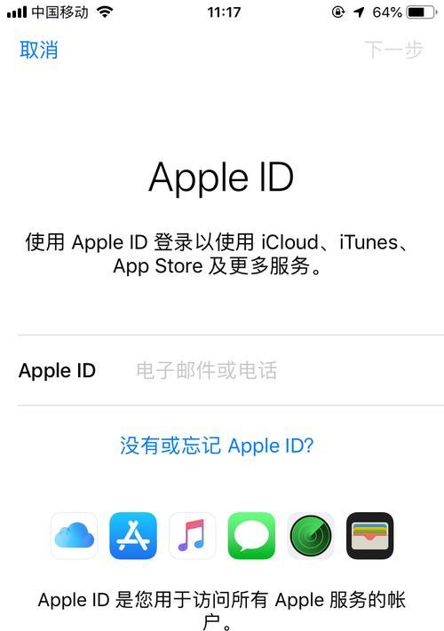 苹果ID照片恢复教程（通过AppleID恢复已删除的照片）