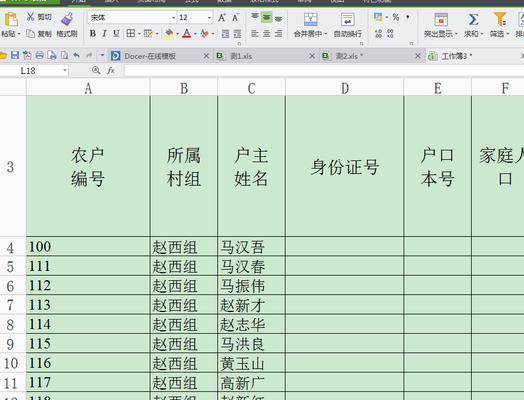 Excel表格合并数据方法（简化数据整合的有效技巧）