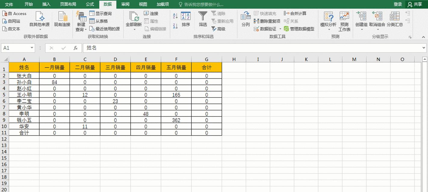 Excel表格合并数据方法（简化数据整合的有效技巧）