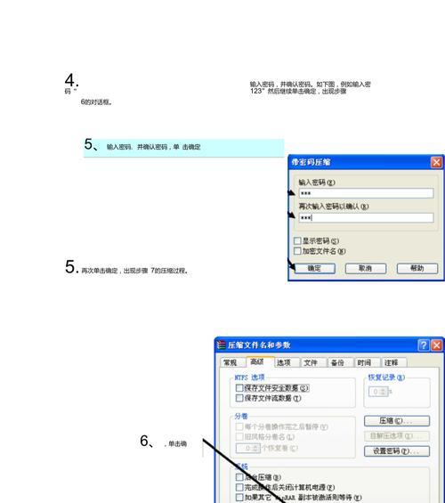 压缩和加密软件（保护文件安全并节省存储空间的关键软件）